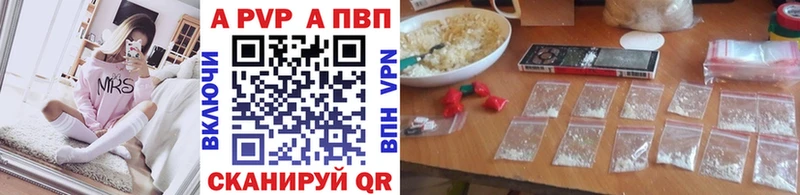 магазин продажи   ссылка на мегу ТОР  A PVP VHQ  Ялуторовск 