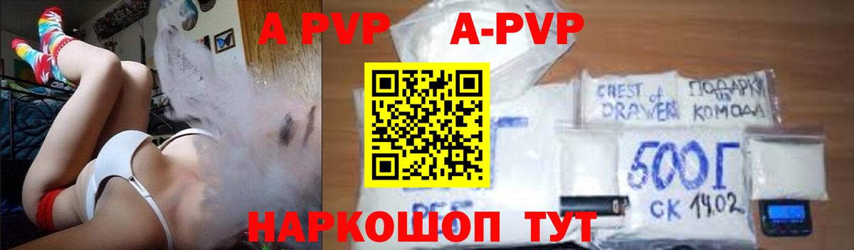 Альфа ПВП кристаллы  Alfa_PVP Соль  Alpha PVP крисы CK  Ялуторовск  Вход с VPN 