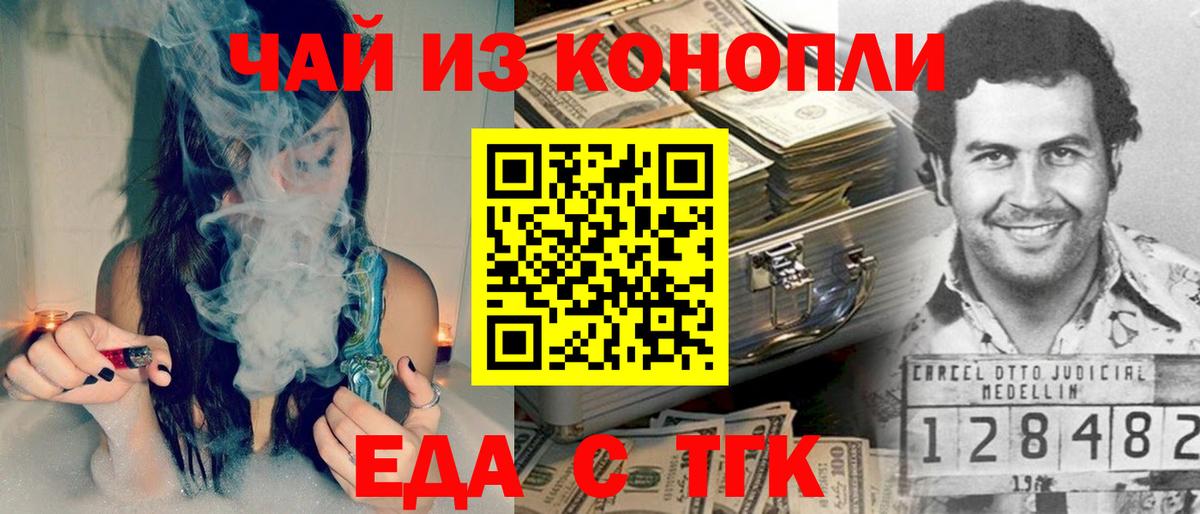 Ялуторовск  Cannafood марихуана  Вход с VPN 