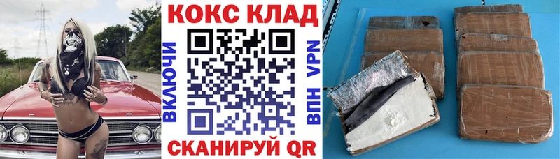 Cocaine VHQ  даркнет сайт  ОМГ ОМГ рабочий сайт  Ялуторовск 