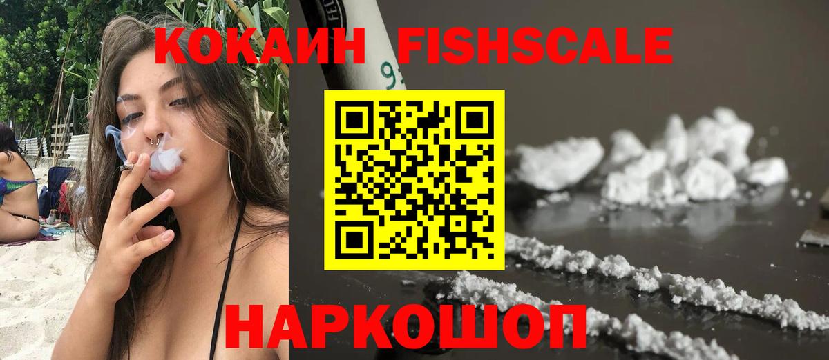 наркошоп  Вход с VPN  Ялуторовск  КОКАИН 99% 