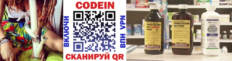 Codein напиток Lean (лин)  Ялуторовск 