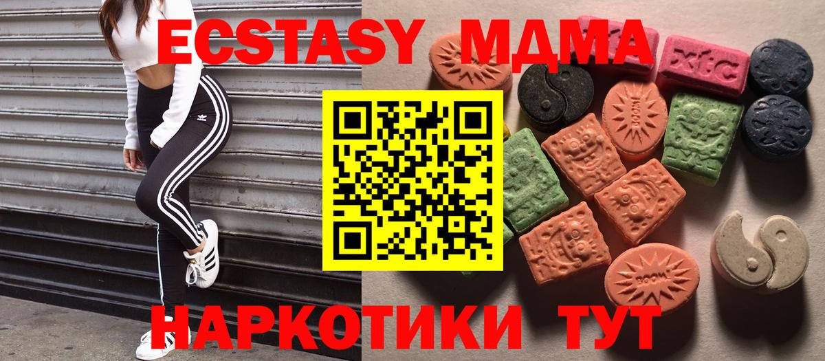 Экстази 250 мг Ялуторовск