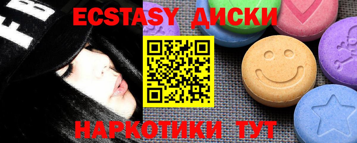 Ecstasy 300 mg  ЭКСТАЗИ  Экстази диски  закладки  Вход с VPN  Ялуторовск 
