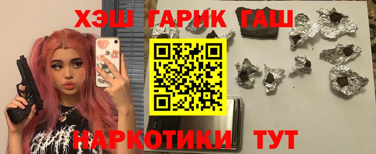 ГАШ Cannabis  Вход с VPN  Ялуторовск  купить наркотик  Гашиш Cannabis 