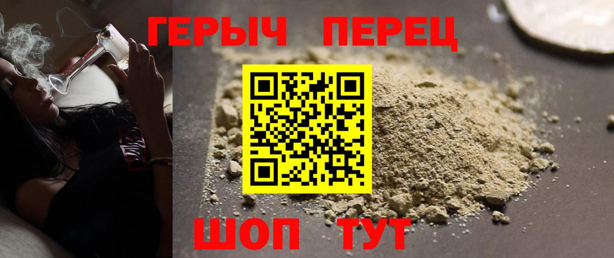 ГЕРОИН белый Ялуторовск
