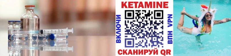 КЕТАМИН VHQ  mega ССЫЛКА  Ялуторовск  закладка 