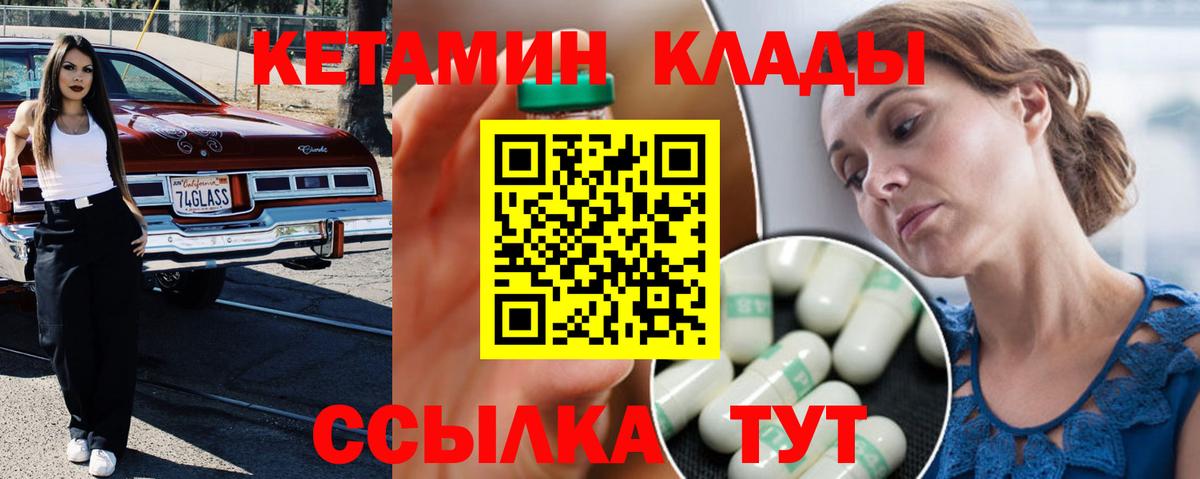 Ялуторовск  сайты даркнета телеграм  Вход с VPN  Кетамин ketamine 