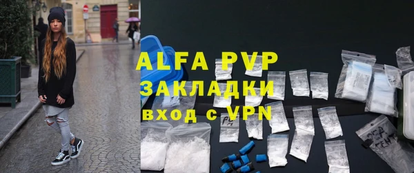 альфа пвп Пестово