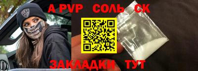 альфа пвп Дубна