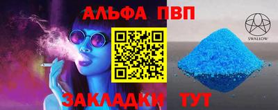 альфа пвп Дубна