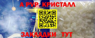 альфа пвп Дубна