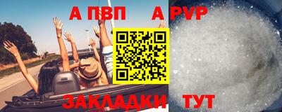 альфа пвп Дубна