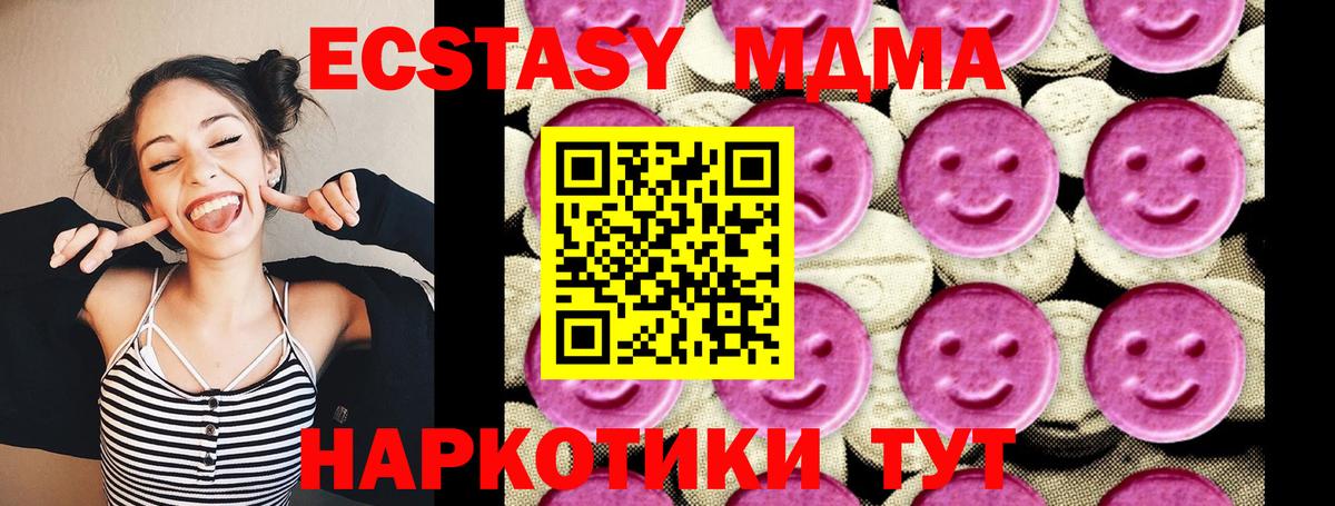 МДМА VHQ Ялуторовск