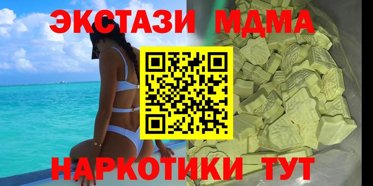MDMA молли  МДМА молли  МДМА  Вход с VPN  Ялуторовск 