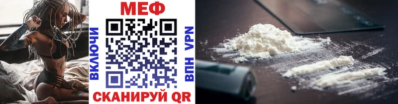 МЕФ мяу мяу Ялуторовск