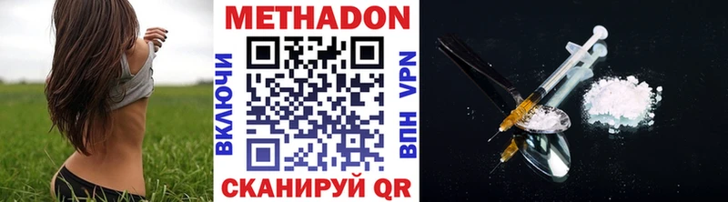 МЕТАДОН methadone  дарнет шоп  Ялуторовск 