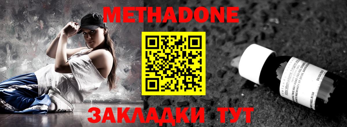 МЕТАДОН белоснежный  Вход с VPN  mega ссылки  Ялуторовск 