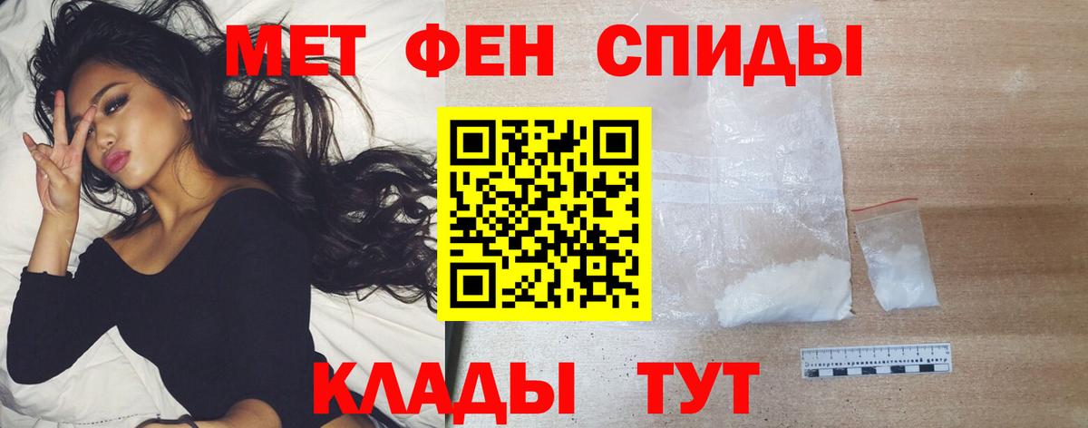 Первитин пудра Ялуторовск
