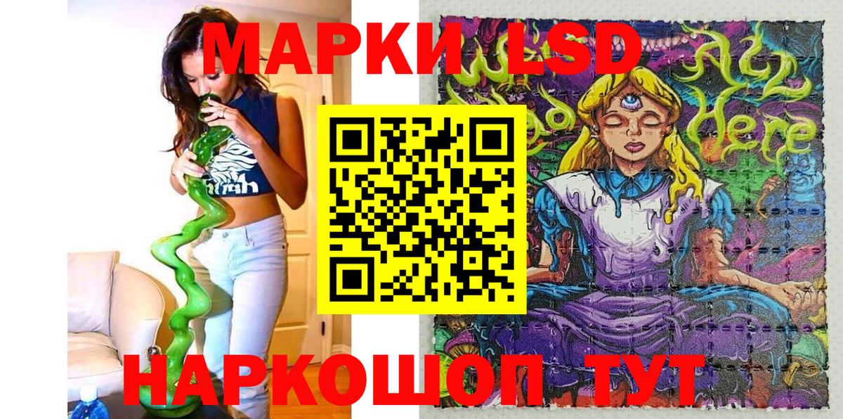 Марки NBOMe 1,5мг Ялуторовск