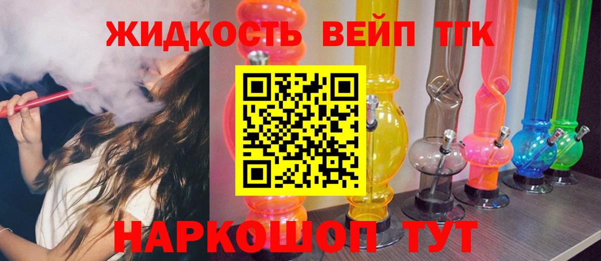 Дистиллят ТГК жижа Ялуторовск