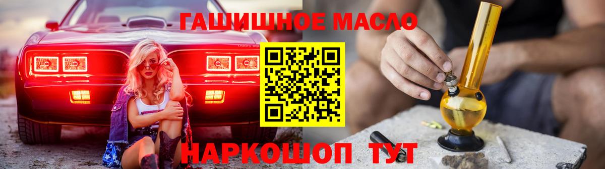 Ялуторовск  Дистиллят ТГК вейп с тгк  Вход с VPN  Дистиллят ТГК вейп 